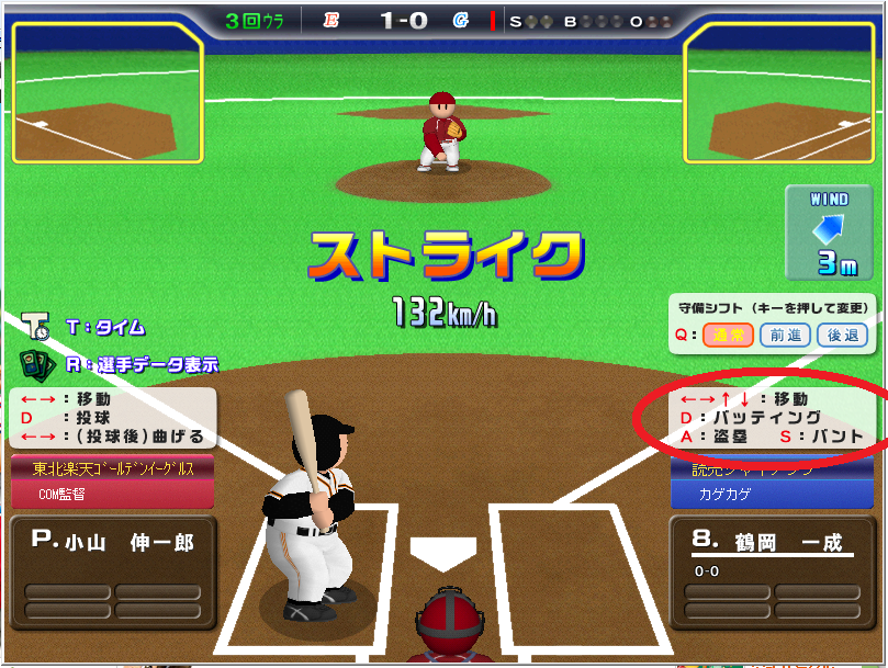 無料プロ野球ゲーム ファミスタオンライン10 ゲーム開始2 パソコンゲーム集